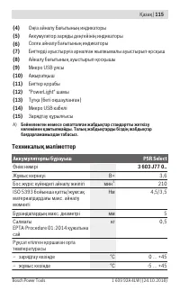 Страница 115