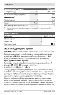 Страница 116