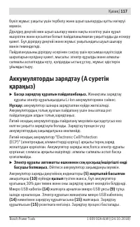 Страница 117