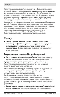 Страница 118