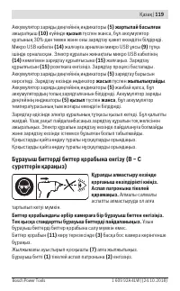 Страница 119