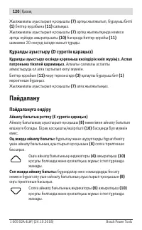 Страница 120