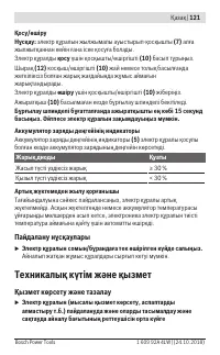 Страница 121