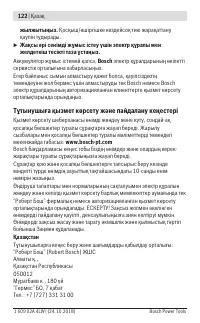Страница 122