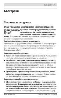 Страница 141