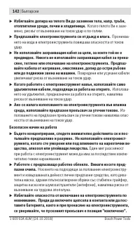 Страница 142