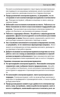 Страница 143