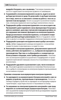 Страница 144