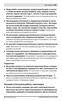 Страница 145