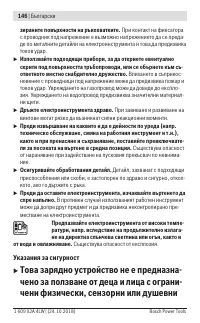 Страница 146