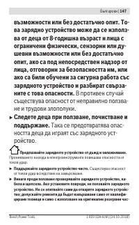 Страница 147