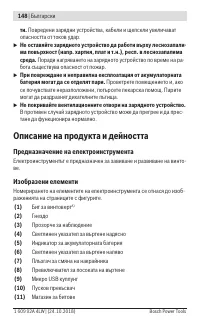 Страница 148