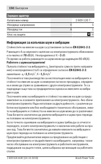 Страница 150
