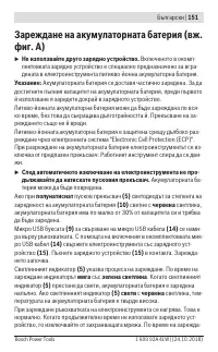 Страница 151