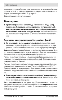 Страница 152
