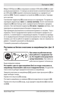 Страница 153