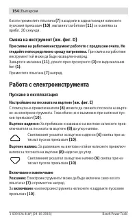 Страница 154