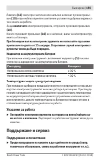 Страница 155