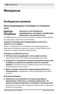 Страница 158