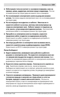Страница 159