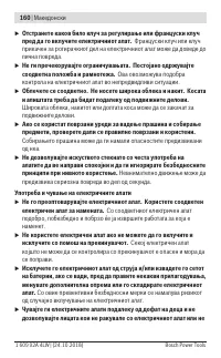 Страница 160