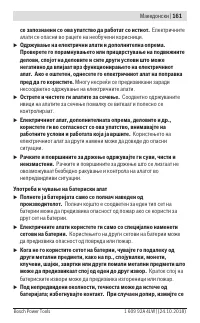 Страница 161