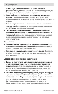 Страница 162