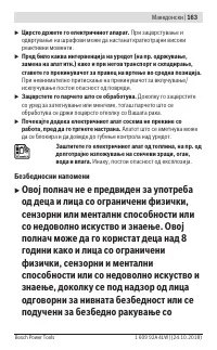 Страница 163