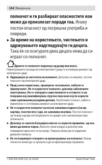 Страница 164