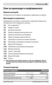 Страница 165