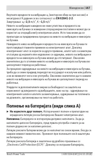 Страница 167