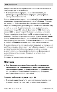 Страница 168