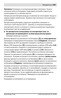 Страница 169