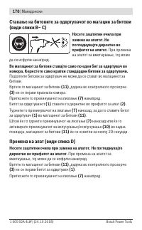 Страница 170