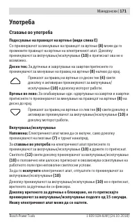 Страница 171