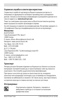 Страница 173