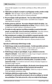 Страница 192