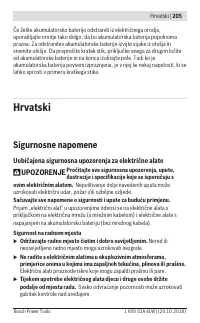 Страница 205