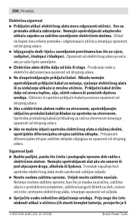 Страница 206