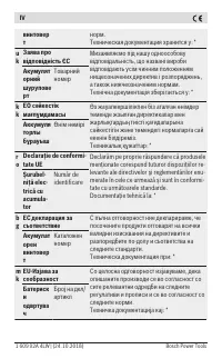 Страница 270