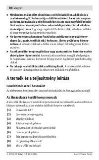 Страница 60