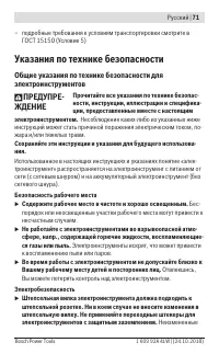 Страница 71