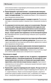 Страница 72