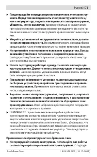 Страница 73