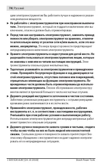 Страница 74