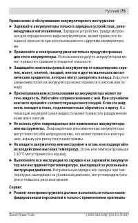 Страница 75
