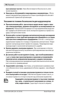 Страница 76