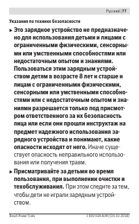 Страница 77