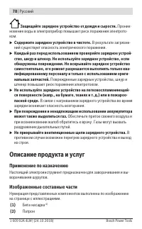 Страница 78