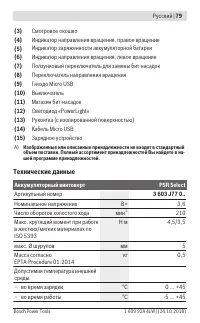 Страница 79